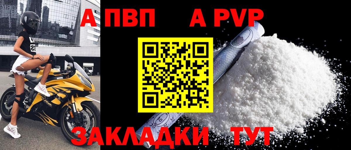 А ПВП СК КРИС  Вход с VPN  Кыштым  Alpha-PVP кристаллы  Alpha-PVP  Альфа ПВП крисы CK 