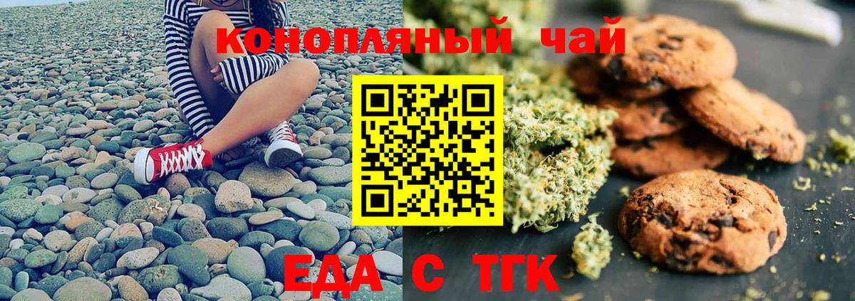 Canna-Cookies марихуана  Вход с VPN  Кыштым 