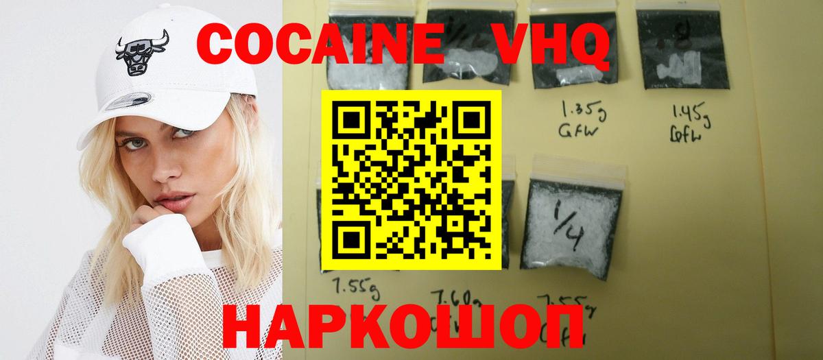 Кыштым  COCAIN Fish Scale  COCAIN 99%  наркотики  Вход с VPN 