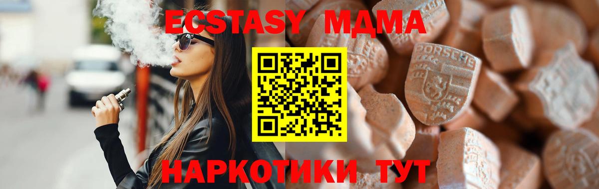 MEGA ТОР  ЭКСТАЗИ  Кыштым  Вход с VPN  ЭКСТАЗИ Punisher  Ecstasy таблы 