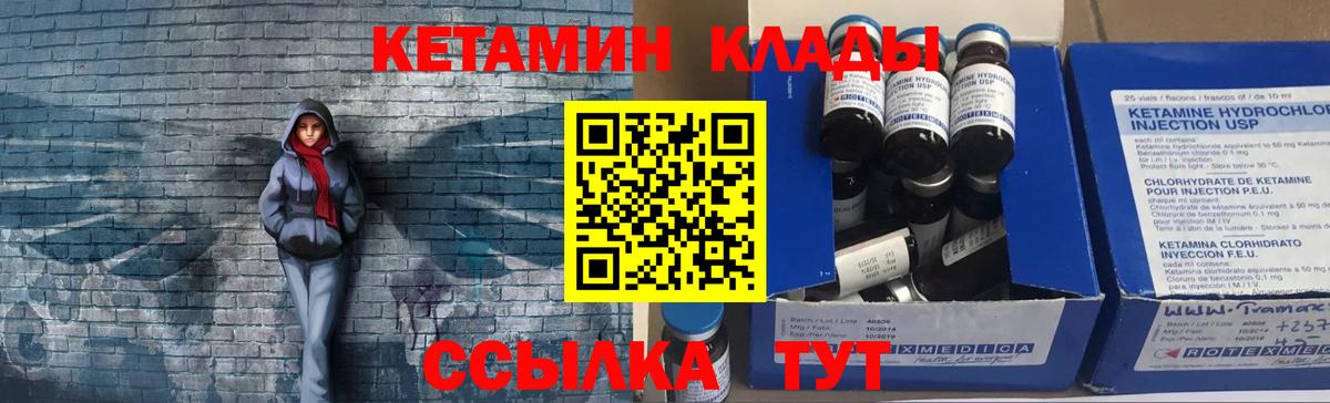 ОМГ ОМГ сайт  Вход с VPN  Кыштым  КЕТАМИН ketamine 