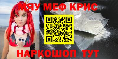 кристаллы Жуковский
