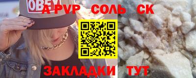кристаллы Жуковский