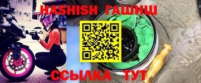 синтетический гашиш Заводоуковск