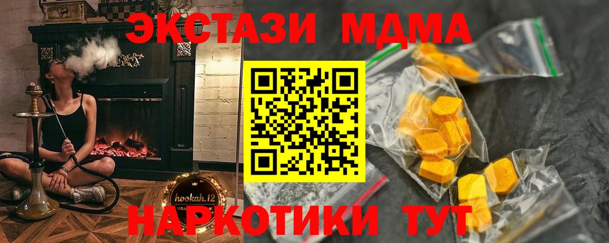 MDMA crystal Кыштым