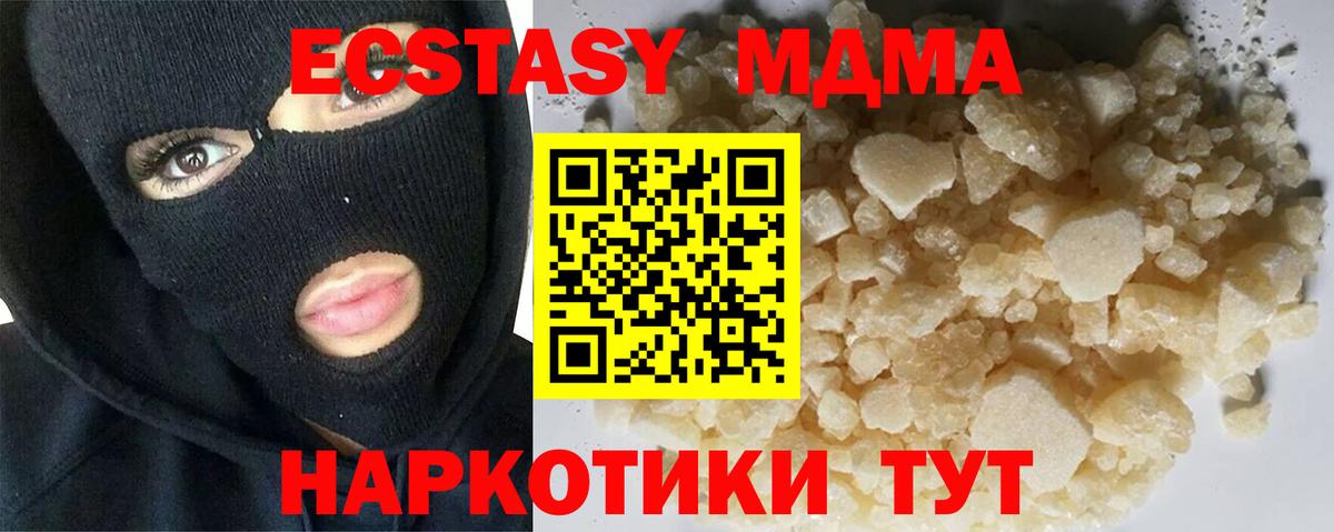 МДМА  Вход с VPN  Кыштым  MDMA кристаллы  МДМА кристаллы 