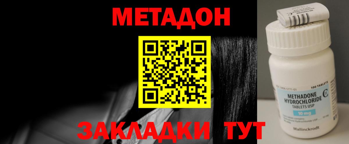 Метадон methadone  Вход с VPN  МЕТАДОН белоснежный  Кыштым 