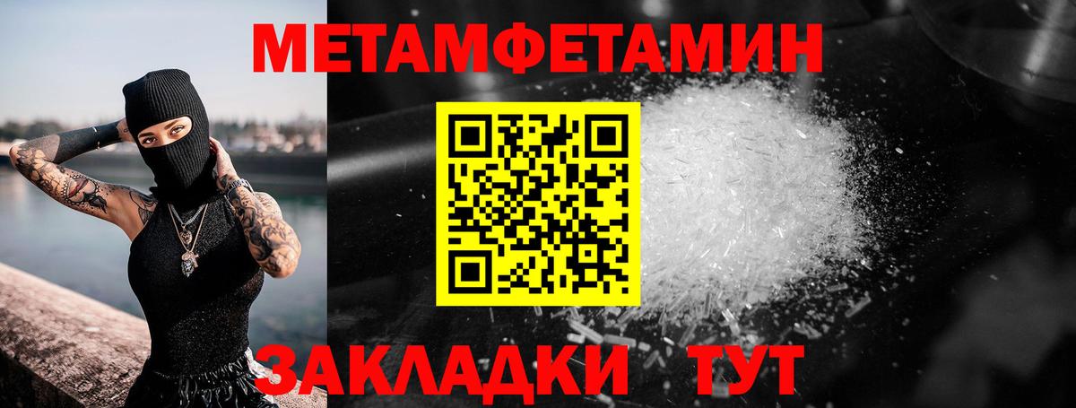 МЕТАМФЕТАМИН витя  Вход с VPN  Кыштым 