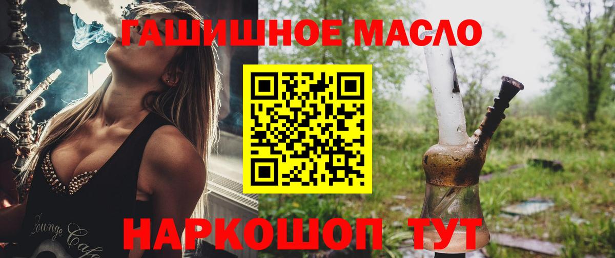 ТГК жижа Кыштым