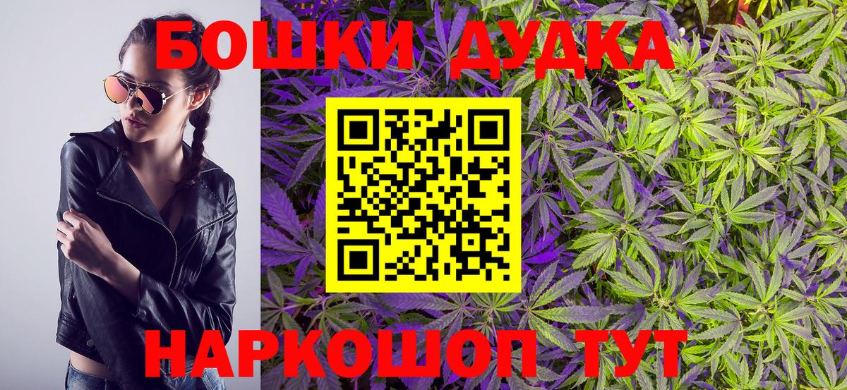 Бошки марихуана гибрид  Бошки марихуана конопля  Вход с VPN  Кыштым 